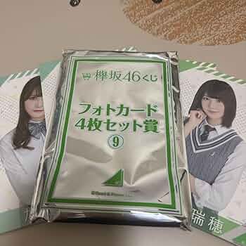 欅坂46 生写真 セット +おまけ 欅坂46 櫻坂46 土生瑞穂 生写真セット - メルカリ